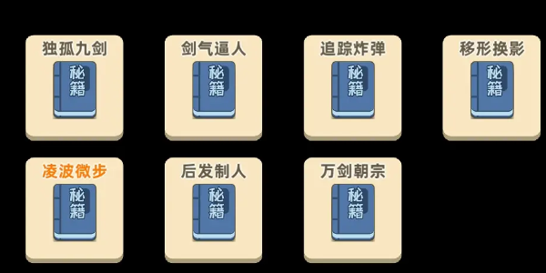 我功夫特牛所有秘籍合成公式大全最新秘籍合成表 我功夫特牛所有秘籍合成公式大全最新秘籍合成表