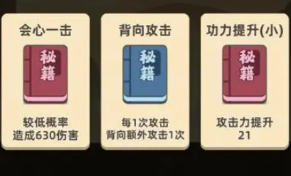 我功夫特牛所有秘籍合成公式大全最新秘籍合成表 我功夫特牛所有秘籍合成公式大全最新秘籍合成表