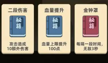 我功夫特牛所有秘籍合成公式大全最新秘籍合成表 我功夫特牛所有秘籍合成公式大全最新秘籍合成表