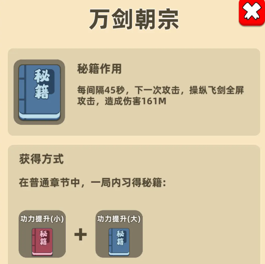 我功夫特牛所有秘籍合成公式大全最新秘籍合成表 我功夫特牛所有秘籍合成公式大全最新秘籍合成表