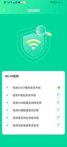 WiF精灵助手