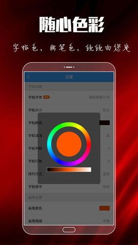 大书法家app