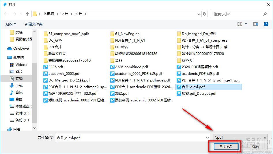 迅捷PDF解密软件加密PDF的方法 迅捷PDF解密软件加密PDF的方法