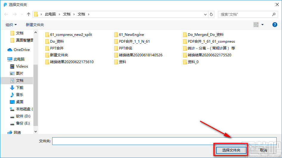 迅捷PDF解密软件加密PDF的方法 迅捷PDF解密软件加密PDF的方法