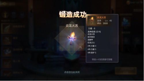 魔法门之英雄无敌:王朝宝物玩法全新升级 魔法门之英雄无敌:王朝宝物玩法全新升级