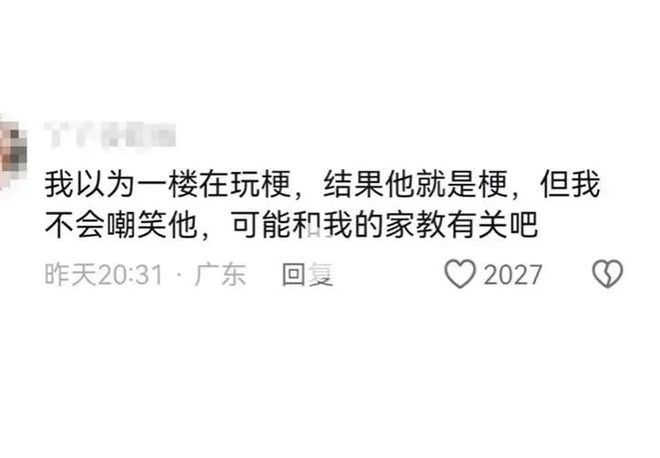 可能和我的家教有关吧梗介绍 可能和我的家教有关吧梗介绍