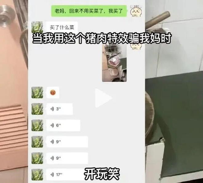 可能和我的家教有关吧梗介绍 可能和我的家教有关吧梗介绍