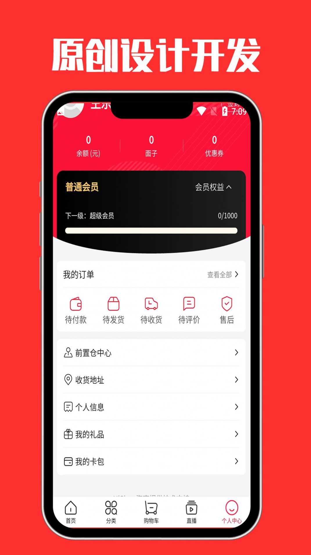 脸谱流苏商城