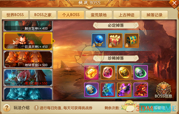 青云诀手游个人BOSS玩法介绍 青云诀手游个人BOSS玩法介绍