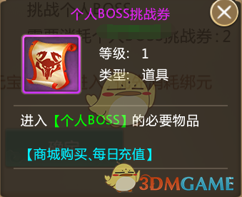 青云诀手游个人BOSS玩法介绍 青云诀手游个人BOSS玩法介绍