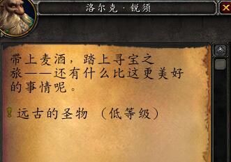 魔兽世界铁靴烈酒功能全解析,变身铁矮人玩具任务入手,联盟部落皆可 魔兽世界铁靴烈酒功能全解析,变身铁矮人玩具任务入手,联盟部落皆可