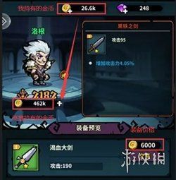 佣兵小镇装备出售方法 佣兵小镇装备出售方法