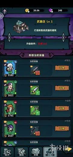 佣兵小镇装备出售方法 佣兵小镇装备出售方法
