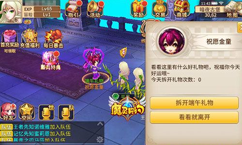 魔灵契约全民嗨翻端午节福利活动上线 魔灵契约全民嗨翻端午节福利活动上线
