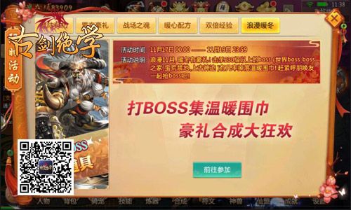 双12特惠在即冰河古剑绝学剁手指南抢先看 双12特惠在即冰河古剑绝学剁手指南抢先看