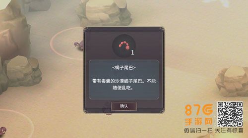 魔女之泉3蝎子汤怎么做蝎子汤材料怎么获得 魔女之泉3蝎子汤怎么做蝎子汤材料怎么获得