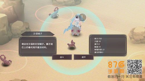 魔女之泉3蝎子汤怎么做蝎子汤材料怎么获得 魔女之泉3蝎子汤怎么做蝎子汤材料怎么获得