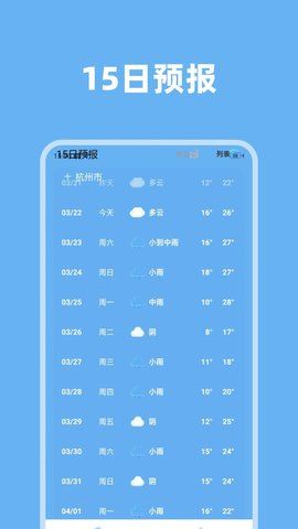 淑芳准时天气