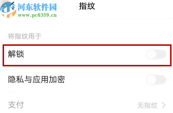 vivox27设置指纹解锁的方法步骤 vivox27设置指纹解锁的方法步骤