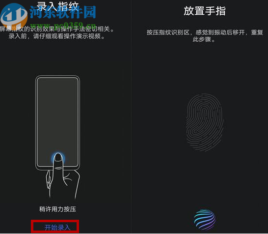 vivox27设置指纹解锁的方法步骤 vivox27设置指纹解锁的方法步骤