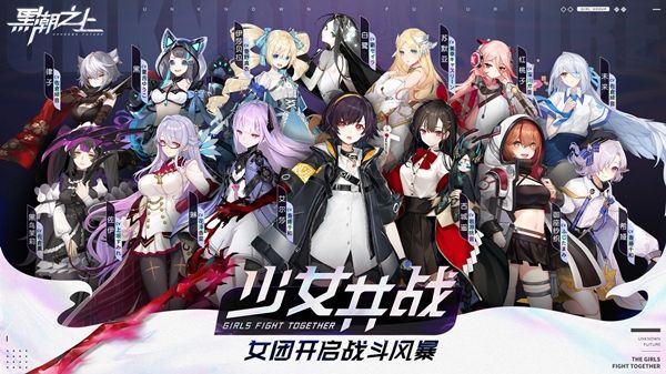 黑潮之上2021最新强力角色排行榜一览 黑潮之上2021最新强力角色排行榜一览