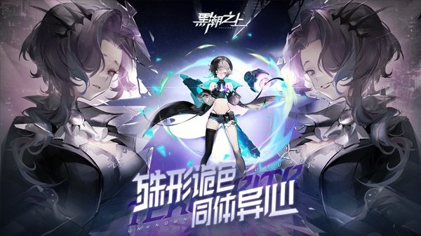 黑潮之上2021最新强力角色排行榜一览 黑潮之上2021最新强力角色排行榜一览