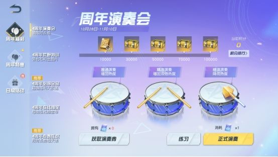 荒野行动4周年庆怎么玩 荒野行动4周年庆怎么玩