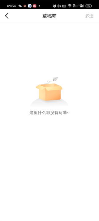 大众点评怎么查看保存的草稿 大众点评怎么查看保存的草稿