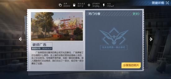 黎明觉醒破损广告藏宝图坐标位置 黎明觉醒破损广告藏宝图坐标位置