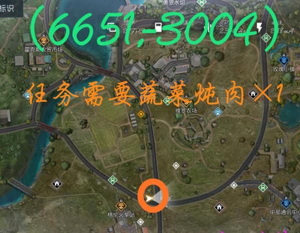 黎明觉醒破损广告藏宝图坐标位置 黎明觉醒破损广告藏宝图坐标位置