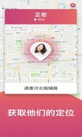 北斗智寻定位