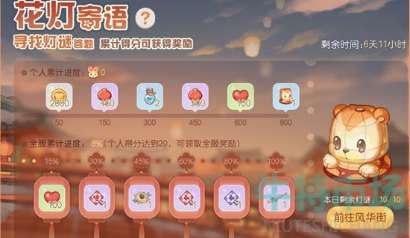 奥比岛梦想国度花灯节活动花灯寄语答案大全 奥比岛梦想国度花灯节活动花灯寄语答案大全