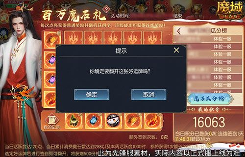 日入一万魔!来魔域口袋版签到赢魔石 日入一万魔!来魔域口袋版签到赢魔石
