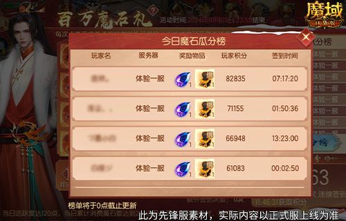 日入一万魔!来魔域口袋版签到赢魔石 日入一万魔!来魔域口袋版签到赢魔石