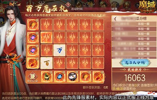 日入一万魔!来魔域口袋版签到赢魔石 日入一万魔!来魔域口袋版签到赢魔石
