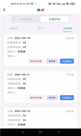 思景综合办公