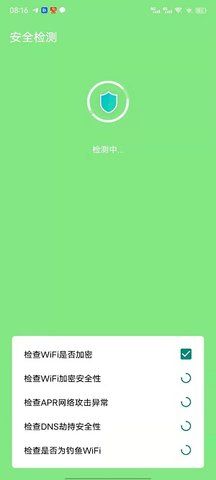 WiFi简单连