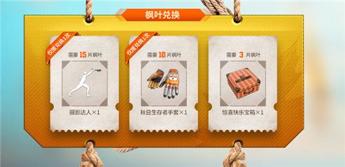 金秋夺宝记·吃鸡翻牌大作战盛大开启,奖励丰厚各种好礼等你来拿 金秋夺宝记·吃鸡翻牌大作战盛大开启,奖励丰厚各种好礼等你来拿