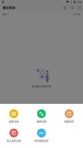稻壳阅读器