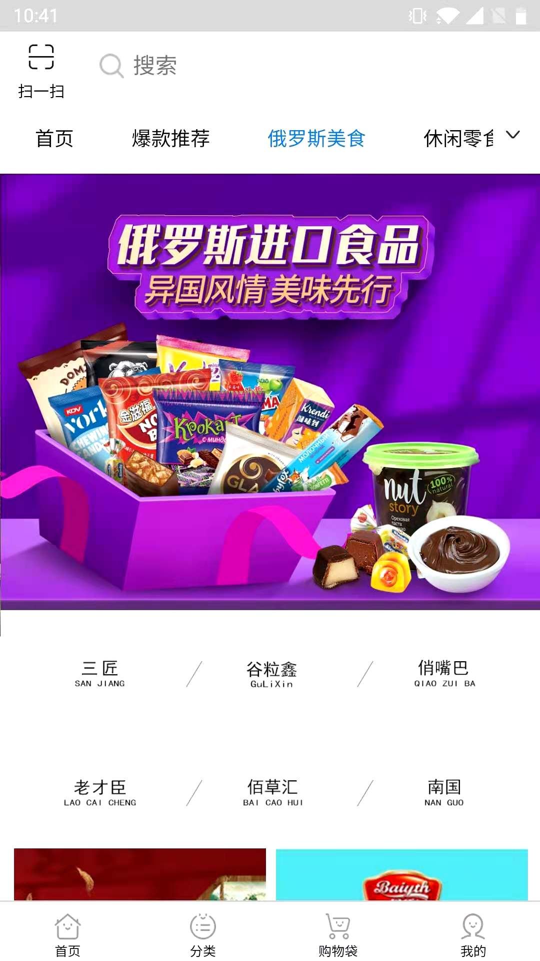 良圈商城app