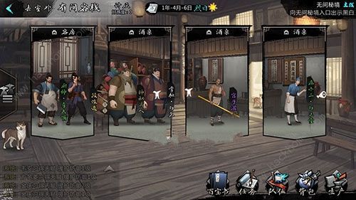 我的侠客神秘商人在哪神秘商人位置及刷新时间 我的侠客神秘商人在哪神秘商人位置及刷新时间