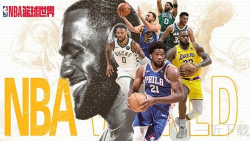 NBA篮球世界兑换码是什么NBA篮球世界兑换码大全 NBA篮球世界兑换码是什么NBA篮球世界兑换码大全