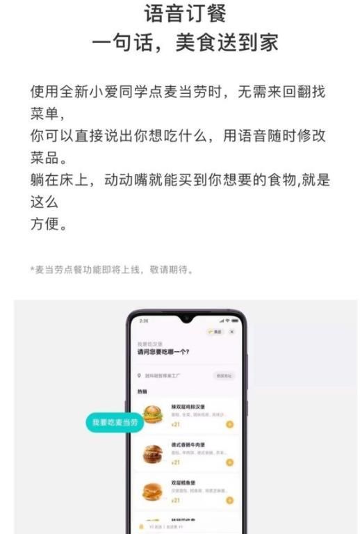 小爱同学3.0:首个在手机上实现自然连续对话的语音助理 小爱同学3.0:首个在手机上实现自然连续对话的语音助理