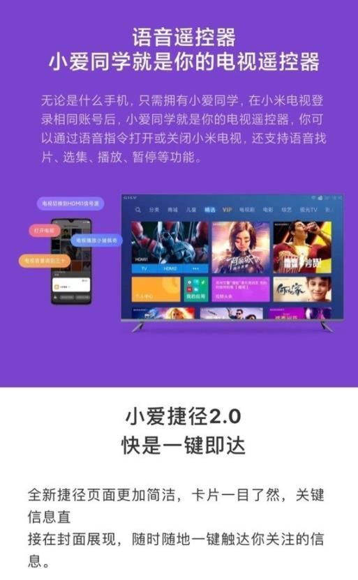 小爱同学3.0:首个在手机上实现自然连续对话的语音助理 小爱同学3.0:首个在手机上实现自然连续对话的语音助理