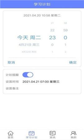 博学英语题库