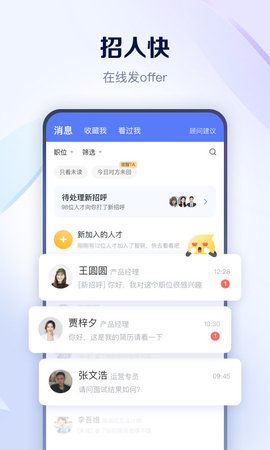 智联招聘网