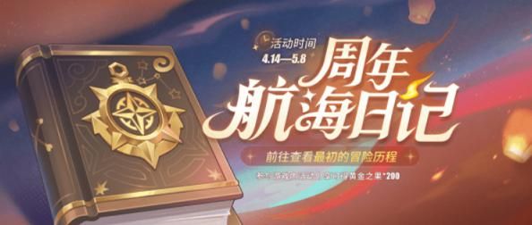 航海王热血航线周年庆兑换码分享 航海王热血航线周年庆兑换码分享