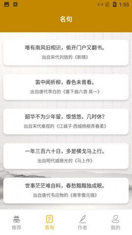 小羊古诗文言文翻译