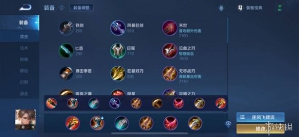 王者荣耀游侠小课堂——玉城大帝暃篇 王者荣耀游侠小课堂——玉城大帝暃篇