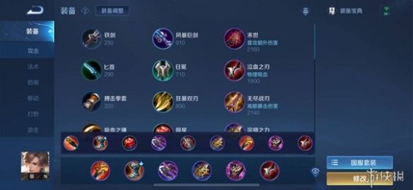 王者荣耀游侠小课堂——玉城大帝暃篇 王者荣耀游侠小课堂——玉城大帝暃篇